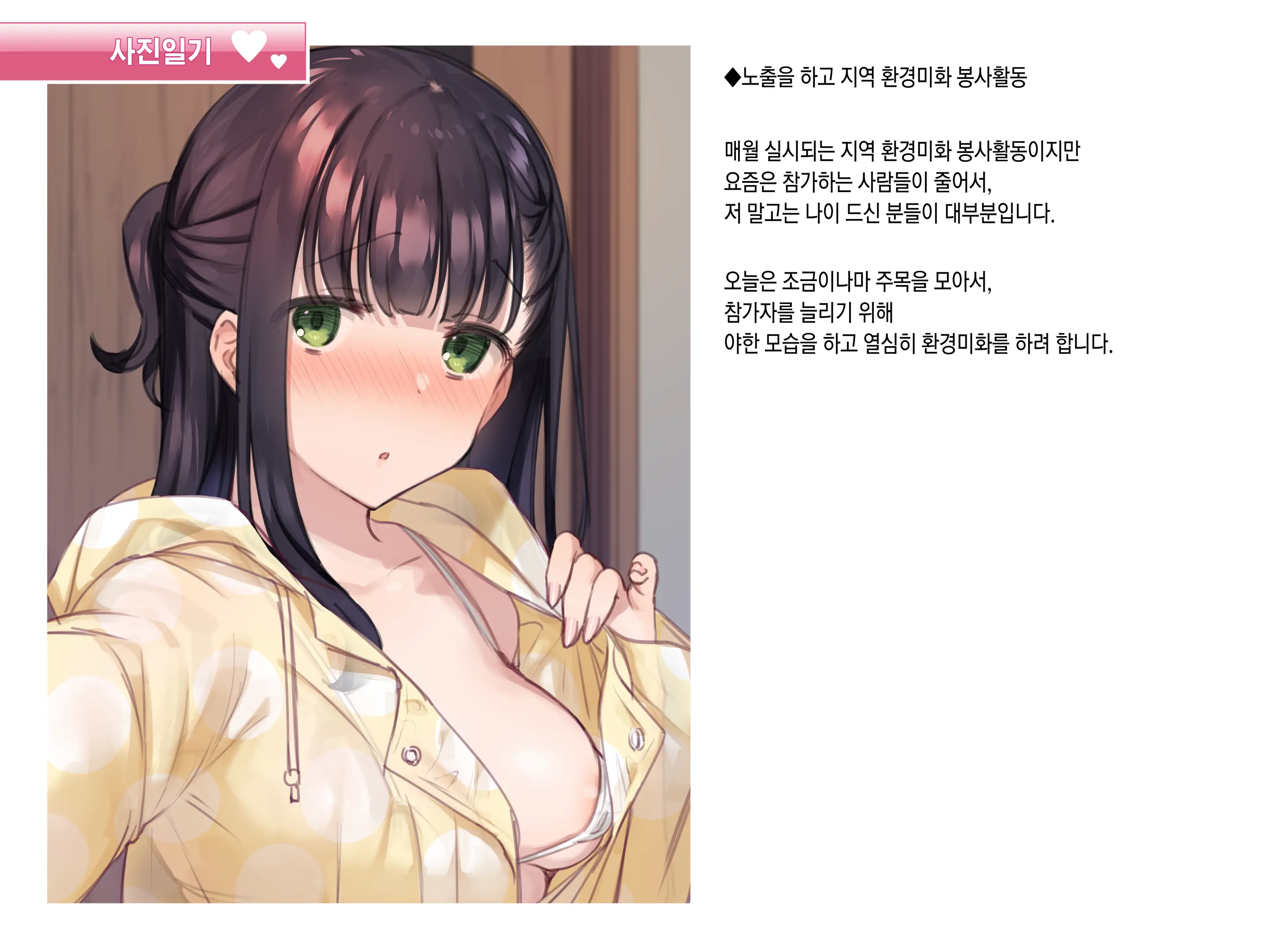 Delivery Mate Ch.1 ~Class Zenin Ore No Deli-Jou~